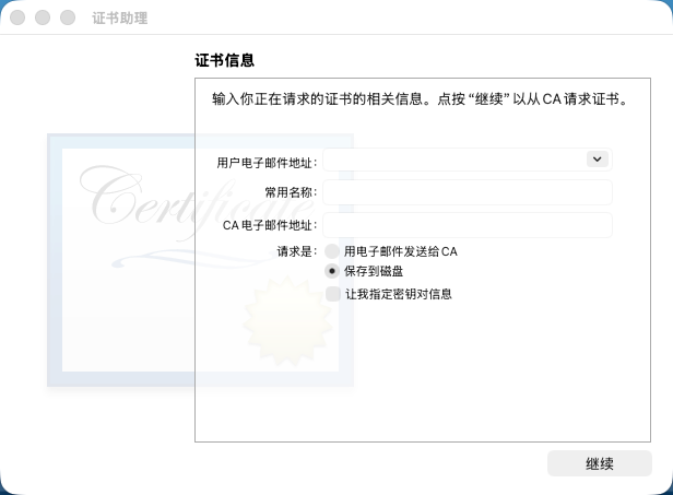 Save SigningRequest